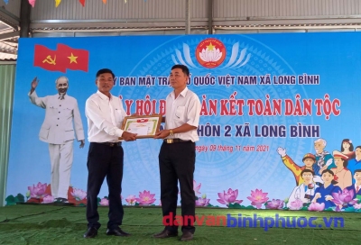 Đồng chí Lê Danh Biên – Chủ tịch Ủy ban MTTQ Việt Nam xã Long Bình (bên trái) tặng giấy khen cho tập thể có nhiều thành tích xuất sắc trong thực hiện cuộc vận động Toàn dân đoàn kết xây dựng nông thôn mới, đô thị văn minh năm 2021